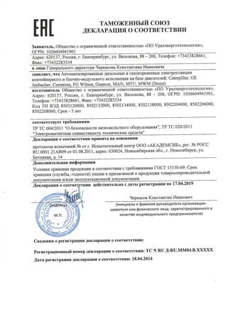 Скан_20141017